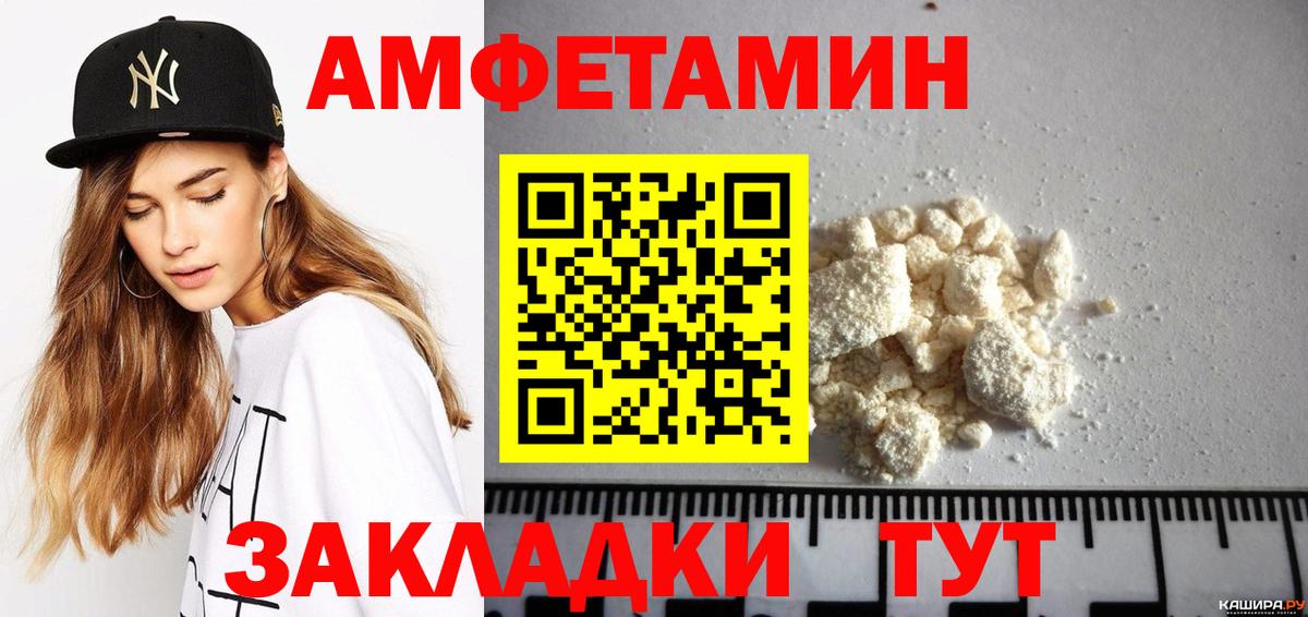 Амфетамин 98%  Amphetamine  АМФ  Тосно  Вход с VPN 