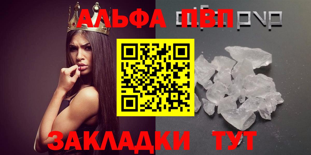 Alfa_PVP VHQ  Вход с VPN  Тосно  Alpha-PVP Соль 