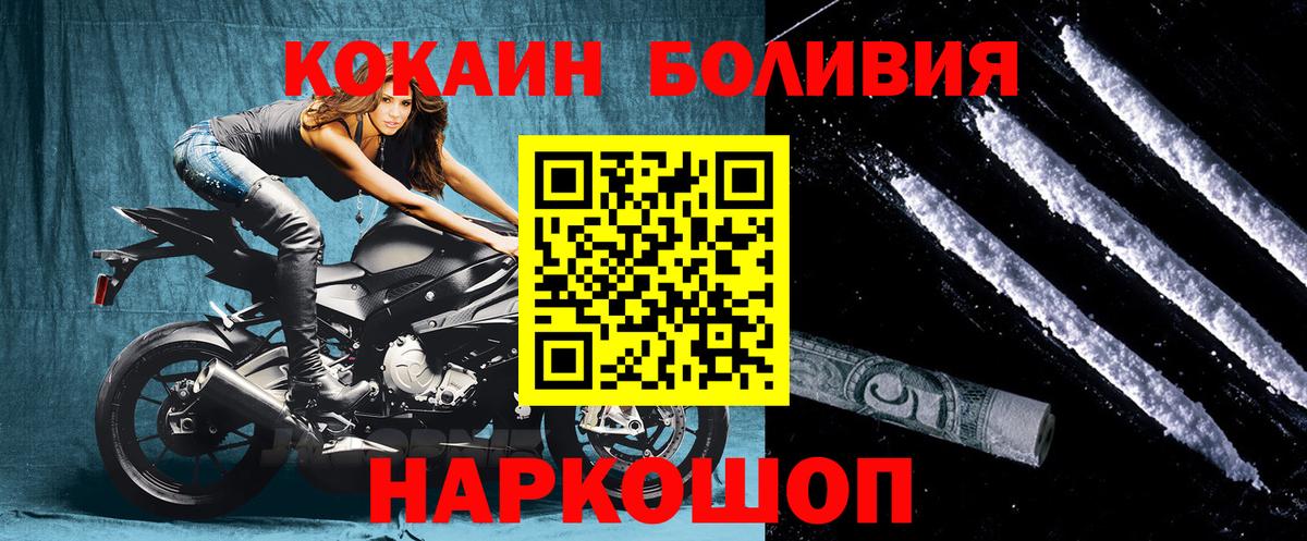 Кокаин Колумбийский  Вход с VPN  Cocaine  Cocaine FishScale  купить  цена  Тосно 