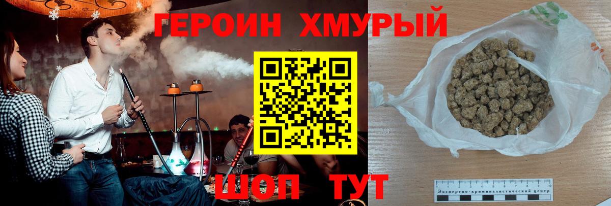 Героин  Вход с VPN  Тосно  ГЕРОИН герыч 