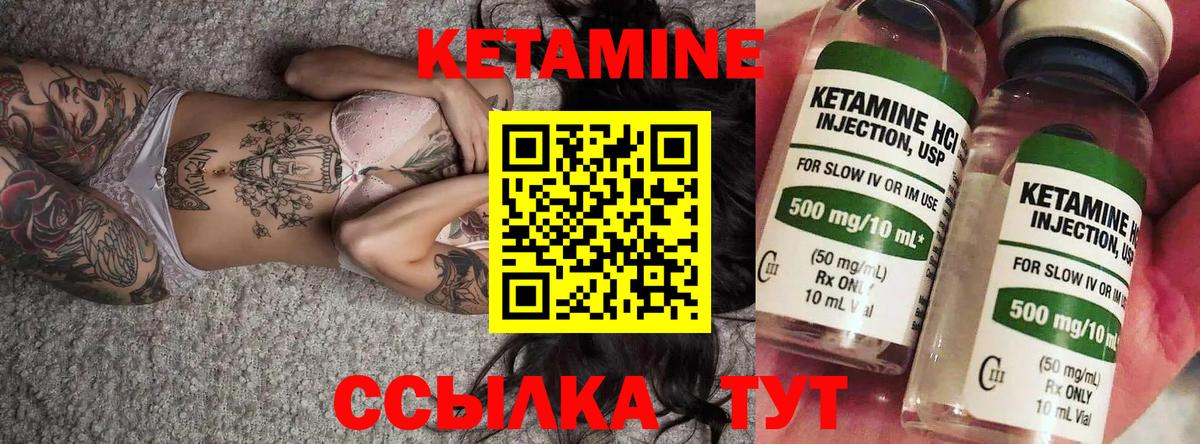 КЕТАМИН VHQ  КЕТАМИН VHQ  Тосно  Вход с VPN 