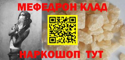 меф VHQ Нягань