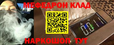 меф VHQ Нягань