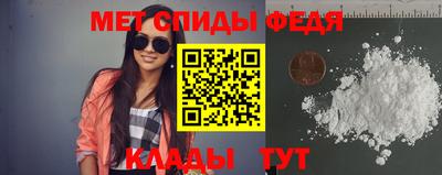метамфетамин Обь