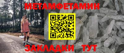 метамфетамин Обь