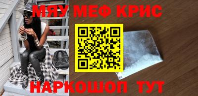 меф VHQ Нягань