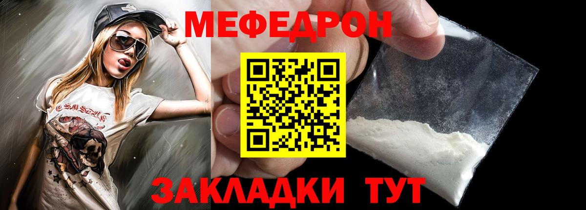 МЕФ мука Тосно