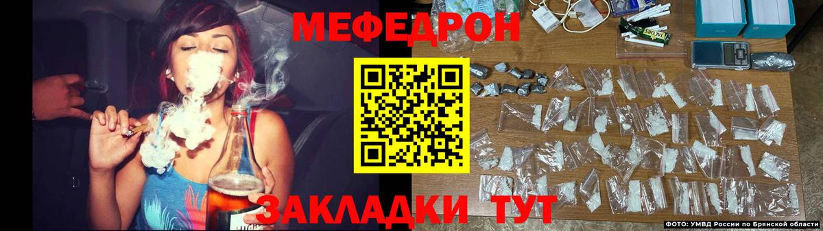 МЯУ-МЯУ кристаллы  Вход с VPN  МЯУ-МЯУ  Тосно 