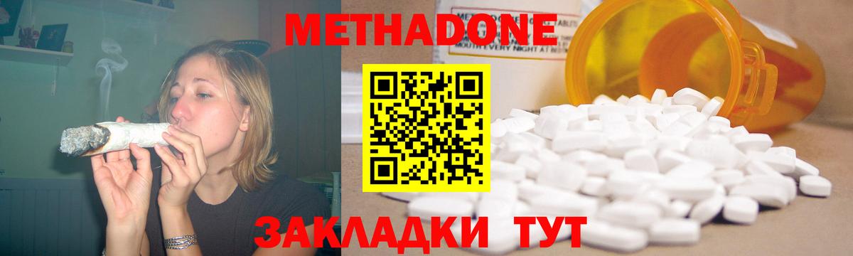 МЕГА ССЫЛКА  darknet телеграм  Тосно  Метадон белоснежный  Вход с VPN 