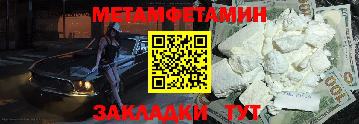Метамфетамин  МЕТАМФЕТАМИН кристалл  МЕТАМФЕТАМИН кристалл  Вход с VPN  Тосно 