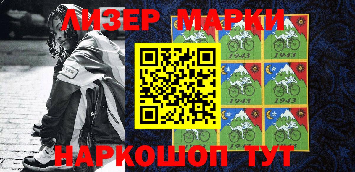 Наркотические марки 1,8мг  Вход с VPN  Наркотические марки 1,8мг  Тосно 