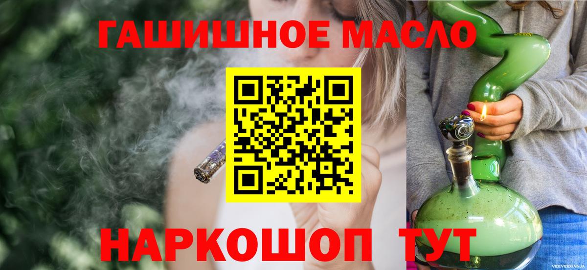 blacksprut зеркало  Вход с VPN  Дистиллят ТГК концентрат  Тосно  Дистиллят ТГК гашишное масло 